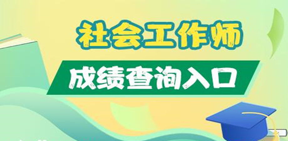 社工.jpg